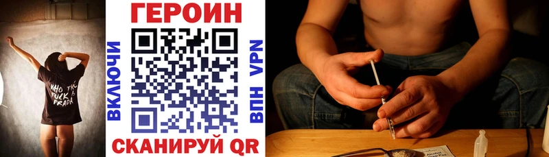 ГЕРОИН VHQ  где найти   Кувшиново 